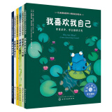 美国心理学会：儿童情绪管理与性格培养绘本—学会悦纳自我系列（我喜欢自己，与人相处，社交力，学会爱自己，自控力，情绪感知，自信，6册）  