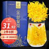 忆江南花草茶 金丝皇菊12g【20杯】黄山黄菊花茶叶一朵一杯大朵独立包装