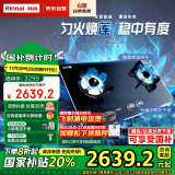 林内（Rinnai）燃气灶天然气【家电国家补贴20%】5.2KW双眼定时灶具莲花火防干烧嵌入式家用大火力钢化玻璃2ERLS1