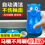 上珍蓝泡泡洁厕灵厕所除臭去异味留香马桶水箱清洁剂去污垢小熊洁厕宝 蓝泡泡洁厕灵【170g×8瓶】