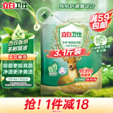 立白卫仕天然除菌洗衣粉1.55kg 除菌率99.99% 72h抑菌 孕婴适用