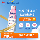 水宝宝（Coppertone）确美同臻效光护清透防晒喷雾170gSPF50+防水防汗 男女户外军训