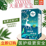 美奇宝全包臀l拉拉裤医护级5XL婴儿大码中大童特大号儿童超薄夜用尿不湿 全包臀拉拉裤2XL44片35-40斤