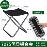 原始人户外折叠椅便携式小马扎小凳子露营钓鱼椅子折叠凳地铁火车排队 枪灰色铝合金加大号全折款