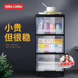 JEKO&JEKO抽屉式收纳柜床头柜置物柜玩具储物柜夹缝柜五斗柜收纳箱 三层