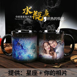 花月缘  十二星座变色马克杯星空太阳系地球带盖欧式礼品经典陶瓷杯子 【定制】C把星座+相片文字 彩盒