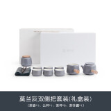 南山先生 茶具套装家用陶瓷简约日式功夫茶具便携礼盒 轻奢送礼黑陶茶杯侧把茶壶小型干泡茶盘 莫兰灰双侧把+六杯+茶叶罐