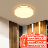 FSL佛山照明 LED吸顶灯卧室灯具客厅灯饰书房三段调色超薄款 36W