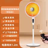 （Mide）同款小太阳取暖器家用大号节能省电烤火炉电暖气立式落地电热风扇 小太阳【特大号-遥控款】碳晶盘发热