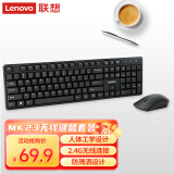 联想（Lenovo）无线键盘鼠标套装 无线键鼠套装 办公鼠标键盘套装 MK23电脑键盘笔记本键盘 黑