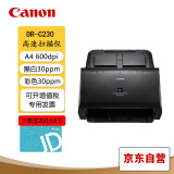 佳能（Canon） 扫描仪DR-C230 扫描仪A4高速高清彩色快速连续自动双面馈纸式办公文档卡片发票扫描仪