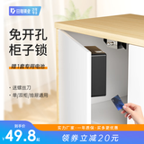 日翔隐形免开孔抽屉锁办公桌桑拿感应锁免钉家具衣鞋柜宿舍柜子 标配:钥匙扣*1+卡+电池+挡片