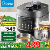 美的（Midea）【政府补贴】电压力锅0涂层钢胆低脂家用煲汤高压锅5L双胆全自动智能预约70kPa电饭煲MY-C5930F