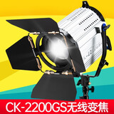 贝阳（beiyang）led影视聚光灯150/200W摄影补光灯专业电影灯视频演播室可调焦摄像镝灯 CK-220W单灯头