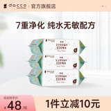 三洋EDI纯水湿巾婴儿新生儿手口专用屁屁湿纸巾宝宝用柔湿巾无纺布 【体验装】 80抽 3包