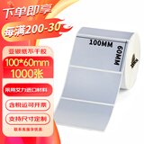 SINRIOCODE 欣悦标签纸 哑银纸PET PVC亚银纸 不干胶标签 条码打印纸 100mm*60mm*1000张
