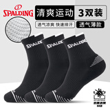 斯伯丁（SPALDING）运动袜子男士跑步篮球袜吸汗透气抗菌防臭女中筒棉夏季黑色三双装
