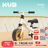 可优比（KUB）儿童平衡车无脚踏滑步车18个月-3岁男女宝宝学步车溜溜滑行车 奶油白【经典小童入门款】