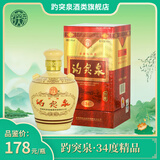 趵突泉精品34度 34%vol 490mL 1瓶