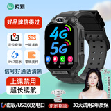 索爱C100新款天才电话手表智能定位触屏拍照防摔防水可插卡4G全网通超长待机小学初中生男孩女孩礼物 黑色【双表带+微聊+长续航+视频通话】