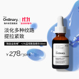 THE ORDINARY1%蓝铜胜肽精华抗老收缩毛孔精华液30ml 面部精华淡化细纹