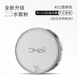 草木之心【52%含水量】冰肌水散粉 玫瑰纯露哑光持久控油定妆粉蜜粉粉饼 1个装【02款x1+迷你x1+粉扑x1】