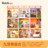 若来（Rolife）超级世界diy小屋积木家居九宫格立体拼图成人玩具生日礼物女生