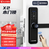 优点智能民宿酒店木门指纹锁办公室密码锁室内门智能锁卧室房间门X2 木门指纹锁X2+模块-包安装