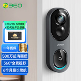 360可视门铃6Pro 500万超清画质 家用监控智能门铃电子猫眼摄像头 无线wifi手机远程查看对讲