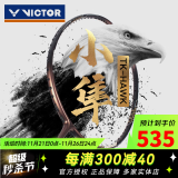 VICTOR威克多羽毛球拍单拍小隼猎鹰TK-HAWK碳纤维训练进阶级进攻型轻量 TK-HAWK C-4U(黑)空拍小隼