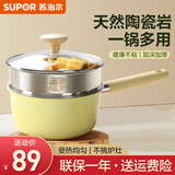 苏泊尔（SUPOR）奶锅宝宝辅食锅婴儿家用陶瓷不粘奶汤锅小蒸锅电磁炉燃气通用 陶瓷奶锅【带蒸笼】 16cm