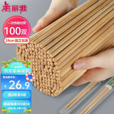 美丽雅一次性筷子碳化100双 独立包装加长家用方便火锅竹筷子