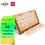 得力（deli）中国象棋套装折叠棋盘 家庭亲子套装 原木色棋子4.0 大号 6734