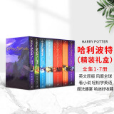 英文原版进口哈利波特书全套英语 harry potter原著全集1-7册哈利波特与密室JK罗琳英文正版外国文学名著小说