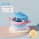 优可倍宝宝辅食保温碗婴儿专用碗316防摔防烫儿童餐具恒温幼儿注水保温 【升级款感温+带吸盘】浅蓝色