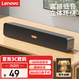 联想（Lenovo）电脑音响音箱 家用桌面台式机超重低音炮 网课音响 收款扩音器  送礼 礼品