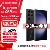 三星 Galaxy S23Ultra 超视觉夜拍 稳劲性能大屏S Pen书写2K屏幕 悠远黑【7天机】 12GB+256GB【6期免息0首付】 99新