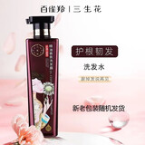 三生花洗发水精油香氛洗发露800ml 持久留香中年男女士 护根韧发800ml