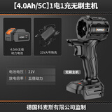 科麦斯无刷多用宝电动工具转换头多功能锂电钻充电式电锤冲击钻电锯套装 【4.0Ah/5C】1电1充无刷主机