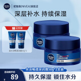 妮维雅（NIVEA）男士护肤品乳液面霜擦脸控油补水保湿乳化妆品礼物送男朋友 水活畅透深润霜50g*2支装