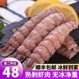 喜鲜德 鲜剥皮皮虾肉 整条  新鲜熟冻皮皮虾不碎肉去壳净肉 皮皮虾肉【整条熟剥】1斤装