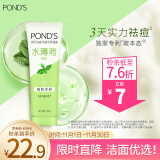 旁氏（POND'S）洗面奶 祛痘净颜洁面凝露水薄荷120g 温和控油去角质舒缓男女可用