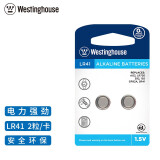 西屋（Westinghouse）AG3/LR41/392/SR41W 纽扣电池 扣式电池 2粒 手表/电子表/计算器/体温计/玩具