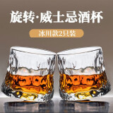 天喜（TIANXI）酒杯 玻璃威士忌啤酒洋酒杯XO烈酒杯白酒杯水杯套装创意冰川款180mL两只装