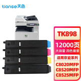 天色适用京瓷fs-c8520mfp墨盒fs-c8520 8520粉盒tk898墨盒c8520mfp 【30000页】TK898粉盒四色套装