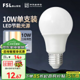 FSL佛山照明LED球泡灯泡大口节能灯泡螺口E27调色款10W