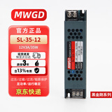 MWGD LED线性灯电源220V转12V3A35W灯带条灯箱线形线条灯长条超薄变压器