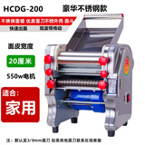 精品白水不锈钢电动面条机压面机家用小型商用多功能全自动手擀面一体机 不锈钢200豪华型550瓦