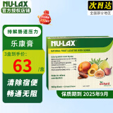 Nu-Lax 澳洲进口乐康膏天然有机果蔬膳食纤维养颜润肠通宿便 便秘通便 乐康膏 500g 保质期到25年9月