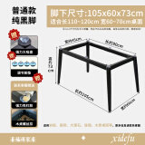 左钢桌腿支架餐桌腿支架瓷砖桌腿餐桌腿大理石办公桌桌腿茶几底座支架 普通小号：105x60x73 官方标配：纯黑脚